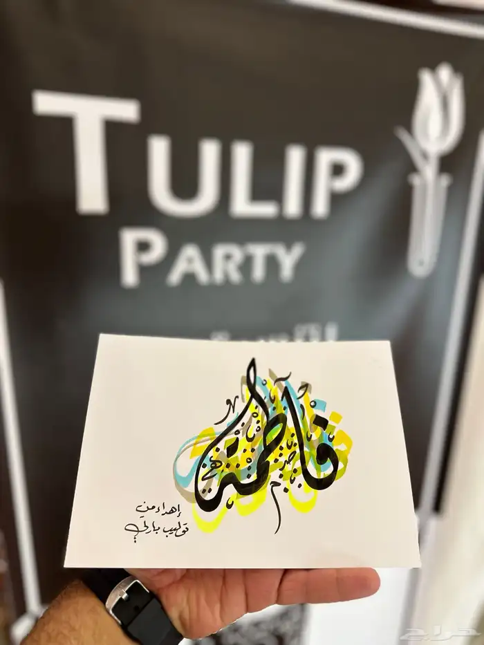 خطاط الشرقية لجميع الفعاليات و الايفننات 21