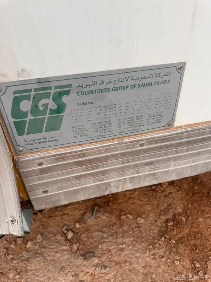 غرفة تبريد STC 4