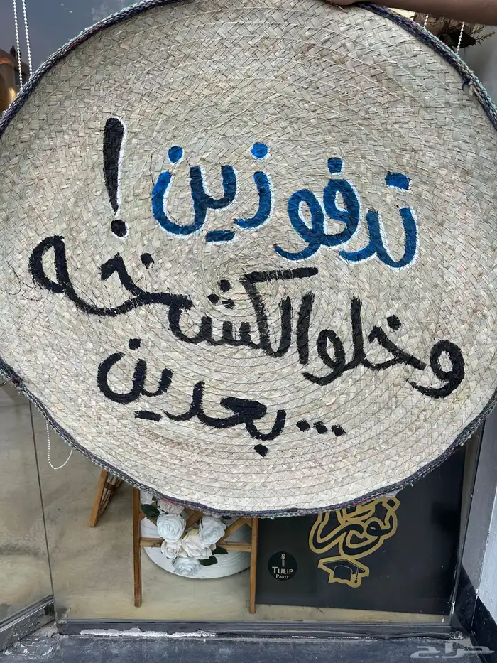 خطاط الشرقية لجميع الفعاليات و الايفننات 14
