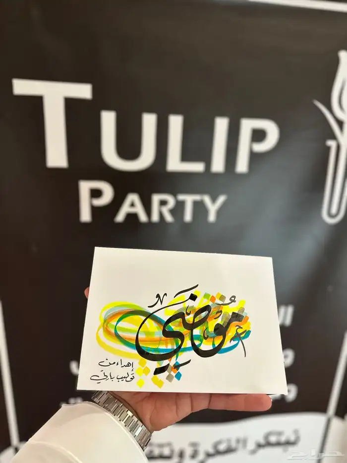 خطاط الشرقية لجميع الفعاليات و الايفننات 17
