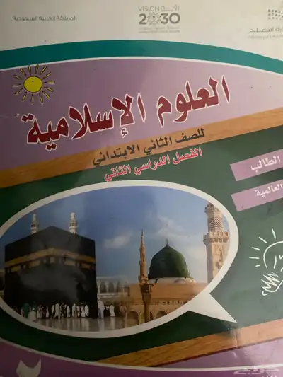كتب مدارس فرسان المعرفة العالمية كتب انترشونال منهج امريكي 18