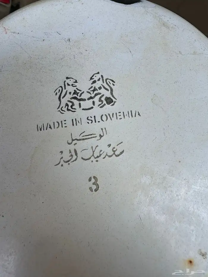 سطول غضار قديمه الجبر 6