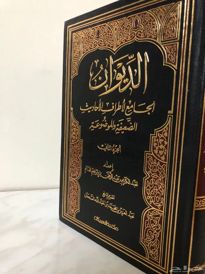 كتب اسلامية سيرة تفسير حديث فقة 4
