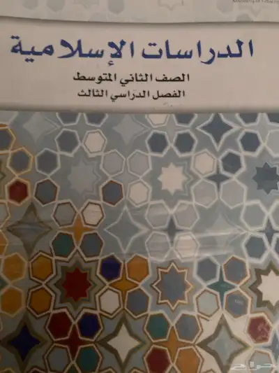 كتب مدارس فرسان المعرفة العالمية كتب انترشونال منهج امريكي 29