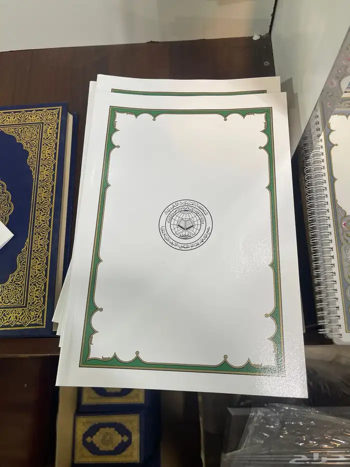 مصاحف جزء عم لحلقات التحفيظ 4