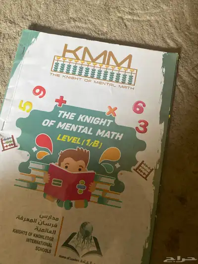 كتب مدارس فرسان المعرفة العالمية كتب انترشونال منهج امريكي 32
