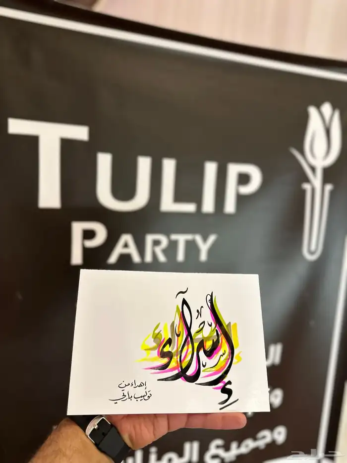 خطاط الشرقية لجميع الفعاليات و الايفننات 22