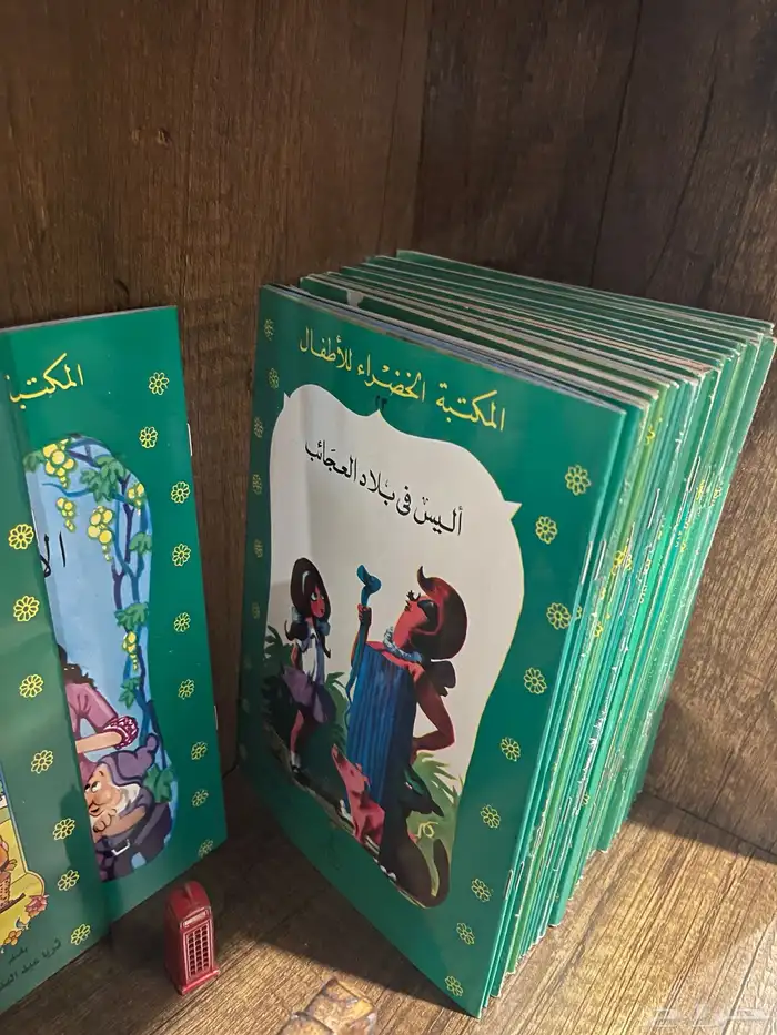 قصص المكتبة الخضراء للأطفال كاملة 3