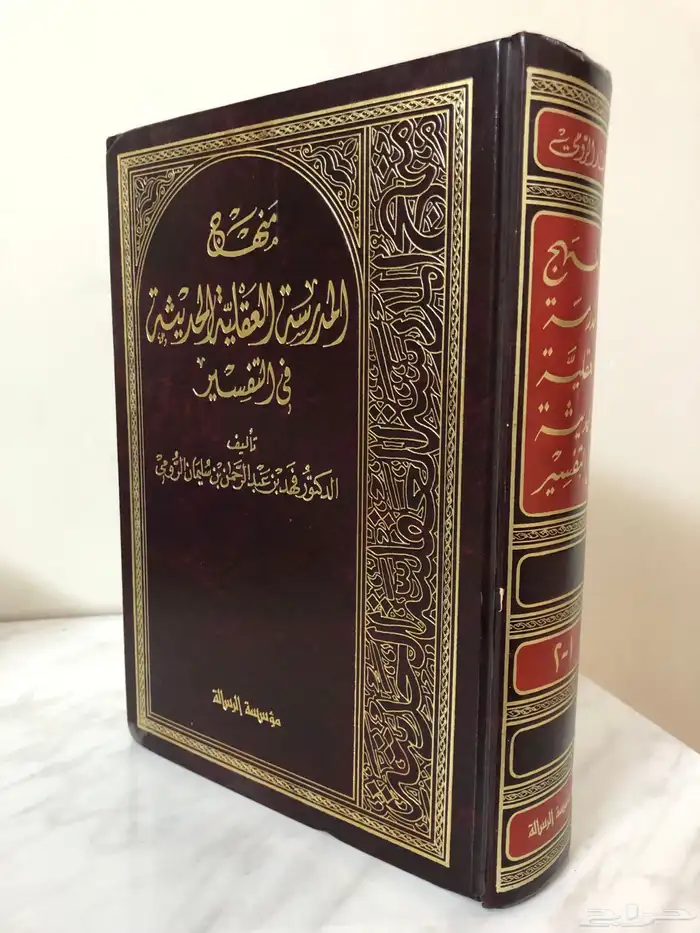 كتب اسلامية سيرة تفسير حديث فقة 6
