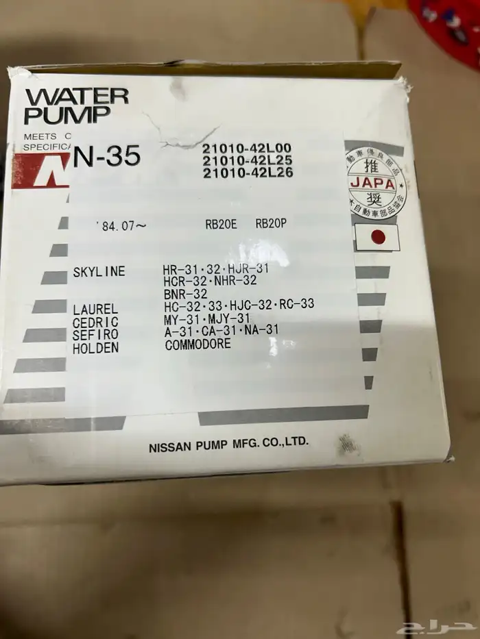 للبيع قطع نيسان 6
