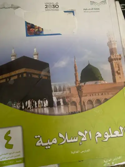 كتب مدارس فرسان المعرفة العالمية كتب انترشونال منهج امريكي 24