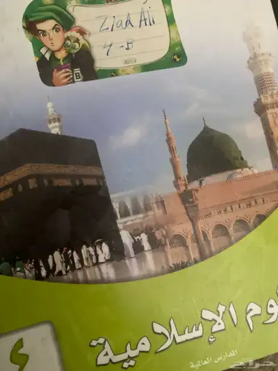 كتب مدارس فرسان المعرفة العالمية كتب انترشونال منهج امريكي 23