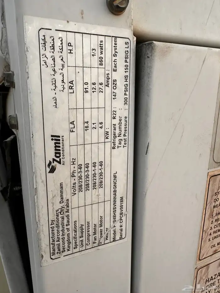 غرفة تبريد STC 5