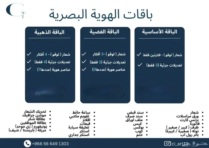 تصميم هوية بصرية - لوقو - موشن جرافيك ( اسعار تنافسية) 1