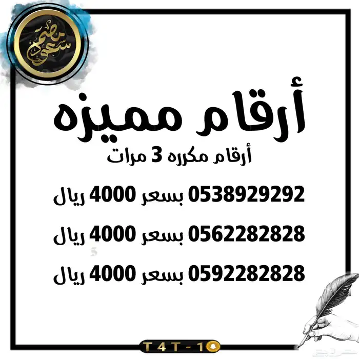 ارقام مميزه أكثر من 20 رقم 1