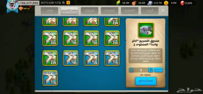 حساب رايز اوف كينجدوم 7