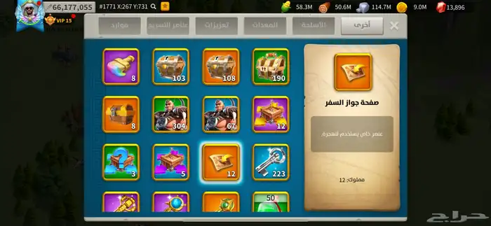 حساب رايز اوف كينجدوم 8