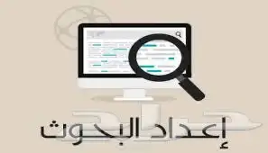 نسوي أبحاث  مشاريع  رسائل ماجستير 2
