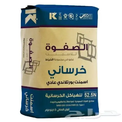 اسمنت جدة ابحر الرحيلي 3