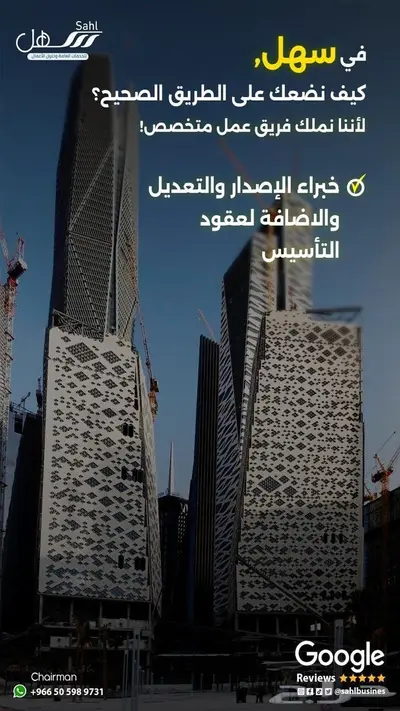 مكتب بوابة سهل للخدمات وحلول الاعمال index