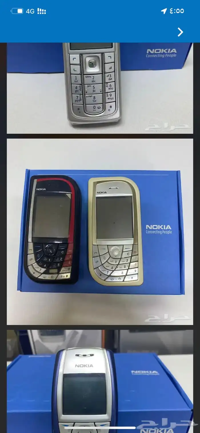 جوالات نوكيا كلاسيك اصدار اول 77