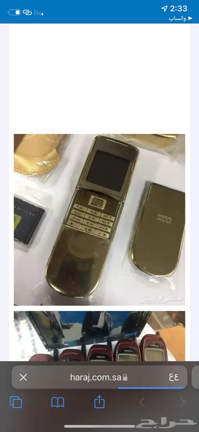 جوالات نوكيا كلاسيك اصدار اول 72