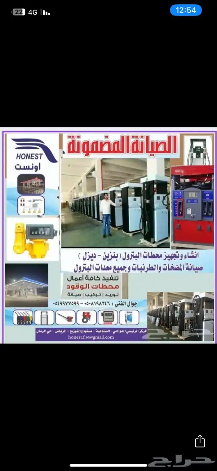 طرنبه طرنبات مضخات وقود محطه بنزين ديزل 18