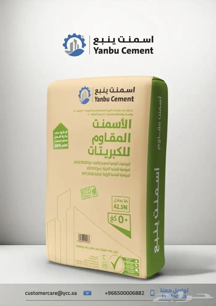 اسمنت جدة ابحر الرحيلي 2