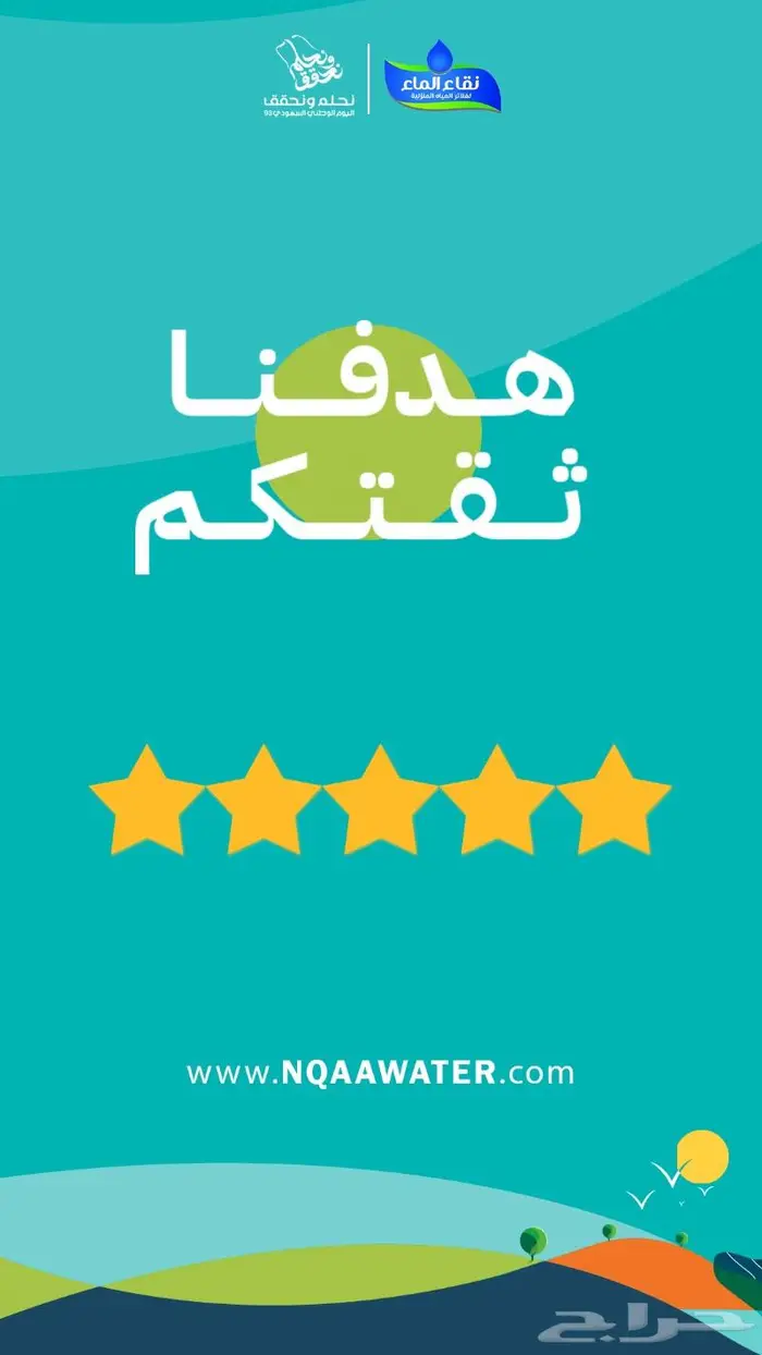 ركب فلتر الخزان من نقاء الماء وحافظ ع مواسير واجهزه منزلك 13