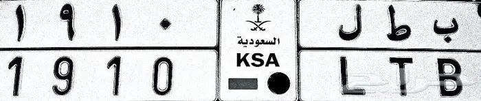 لوحة مميزة ب ط ل 1910 2