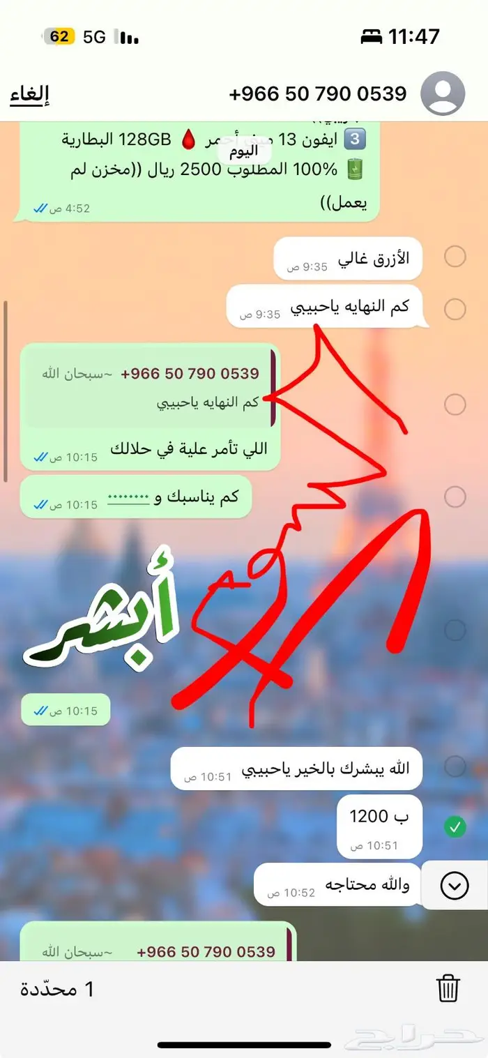 آيفون 12 ميني أزرق 128GB بطارية 85 مخزن وليس مجدد مع أغراضه 10