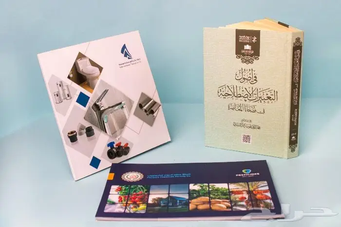 طباعة كتب - مجلدات - مجلات - مطويات - بروشورات 1