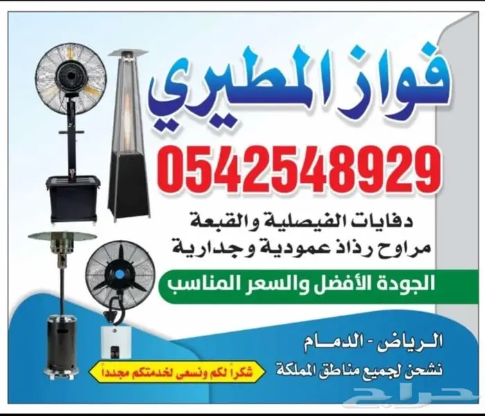 دفاية القبعه اسعار ولا في الخيال 3