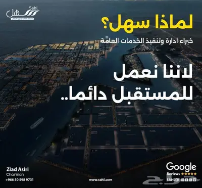 مكتب بوابة سهل للخدمات وحلول الاعمال index