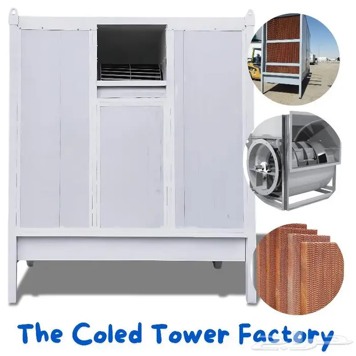 مكيفات مركزية عملاقة للمصانع - البرج البارد خبرة 13 عام 15