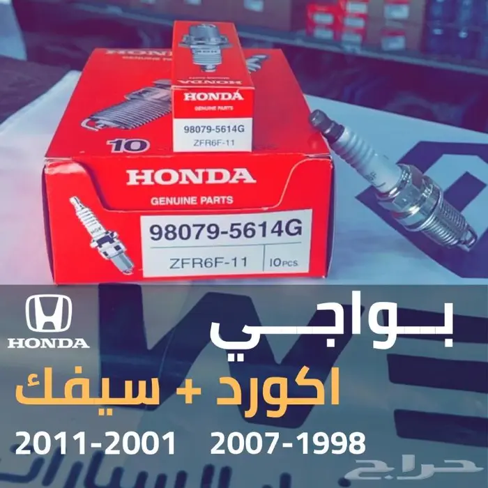 بواجي اكورد - سيفك اصلي 0
