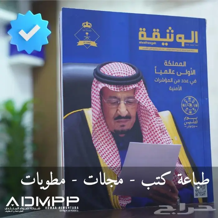 طباعة كتب - مجلدات - مجلات - مطويات - بروشورات 0