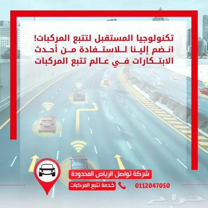 استخرج كارت التشغيل بسهولة لأننا معتمدون من هيئة النقل 2