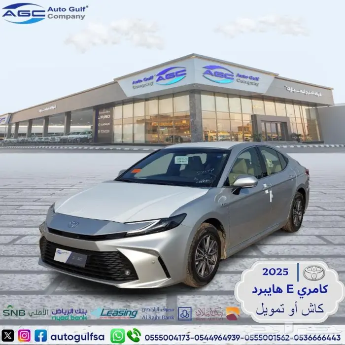 تويوتا كامري E هايبرد ستاندرد 2025 سعودي 0
