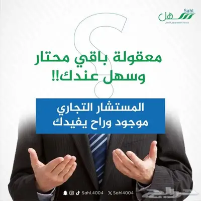 مكتب بوابة سهل للخدمات وحلول الاعمال index