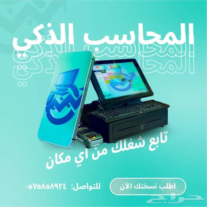 عرض على البرنامج المحاسبى 5
