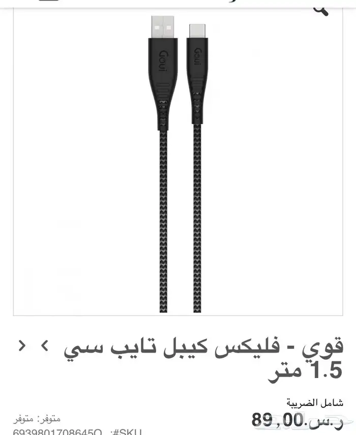 شاحن قوي كيمبا مكتبي و وكيبلين 110 فقط 2