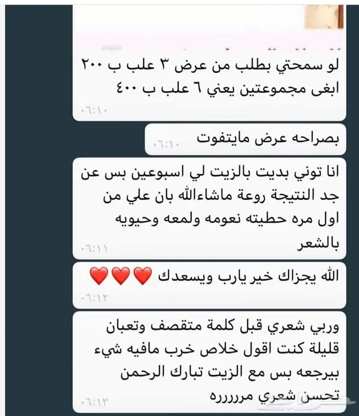 زيت افغاني الخام لاصلي 4