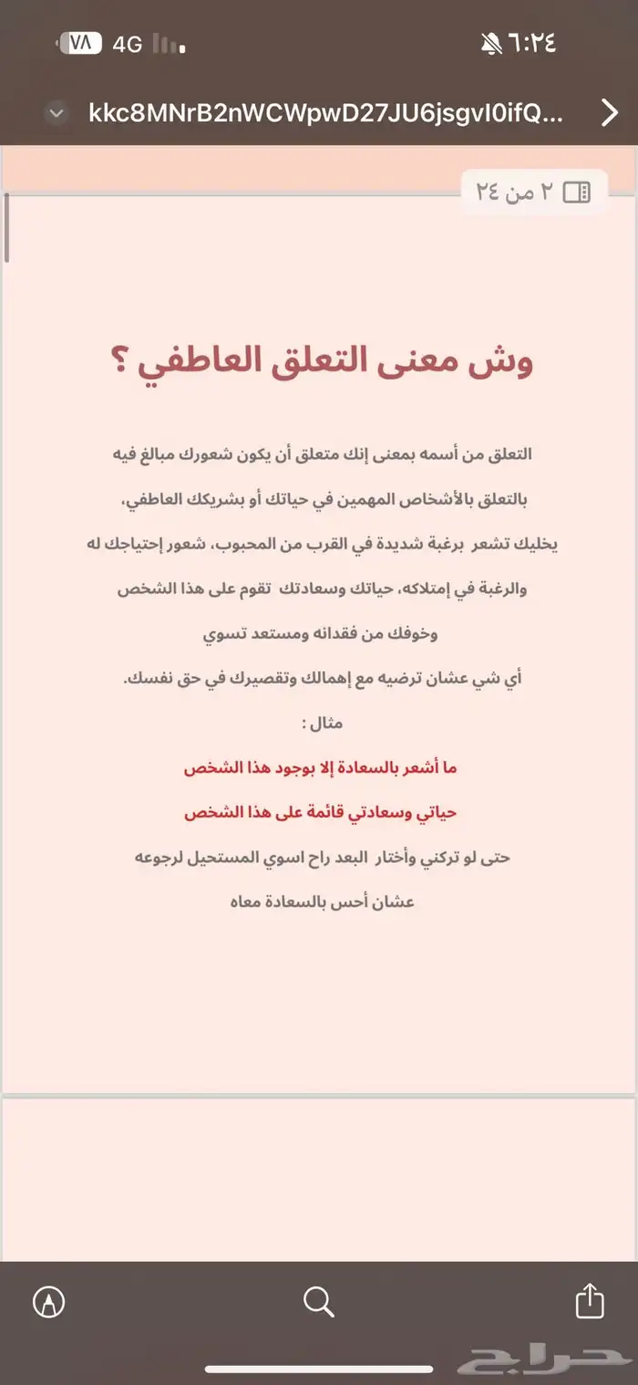 كتب رقميه 1