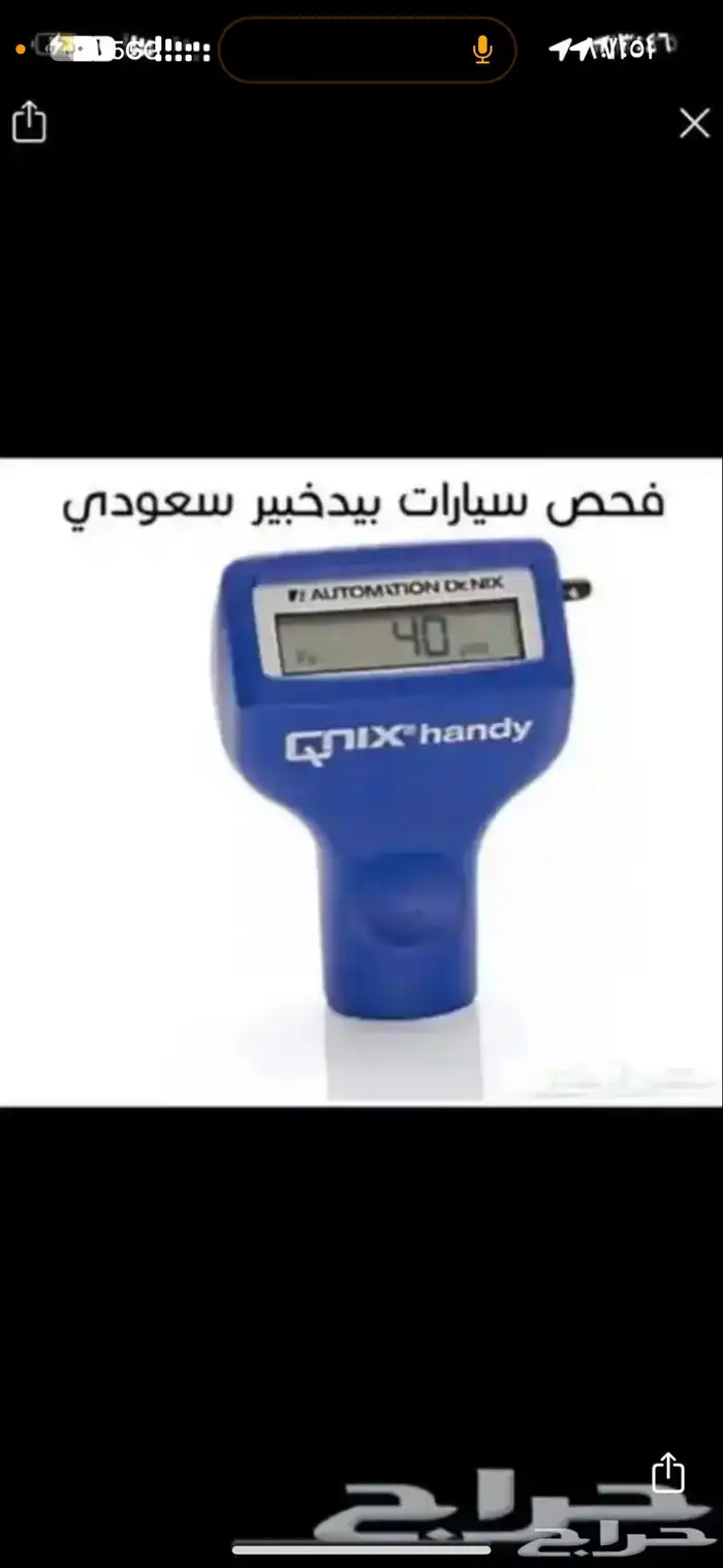 افحص لك سيارتك وانت ببيتك 0