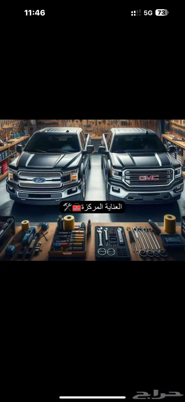 افضل مركز صيانة السيارات الصينية 7
