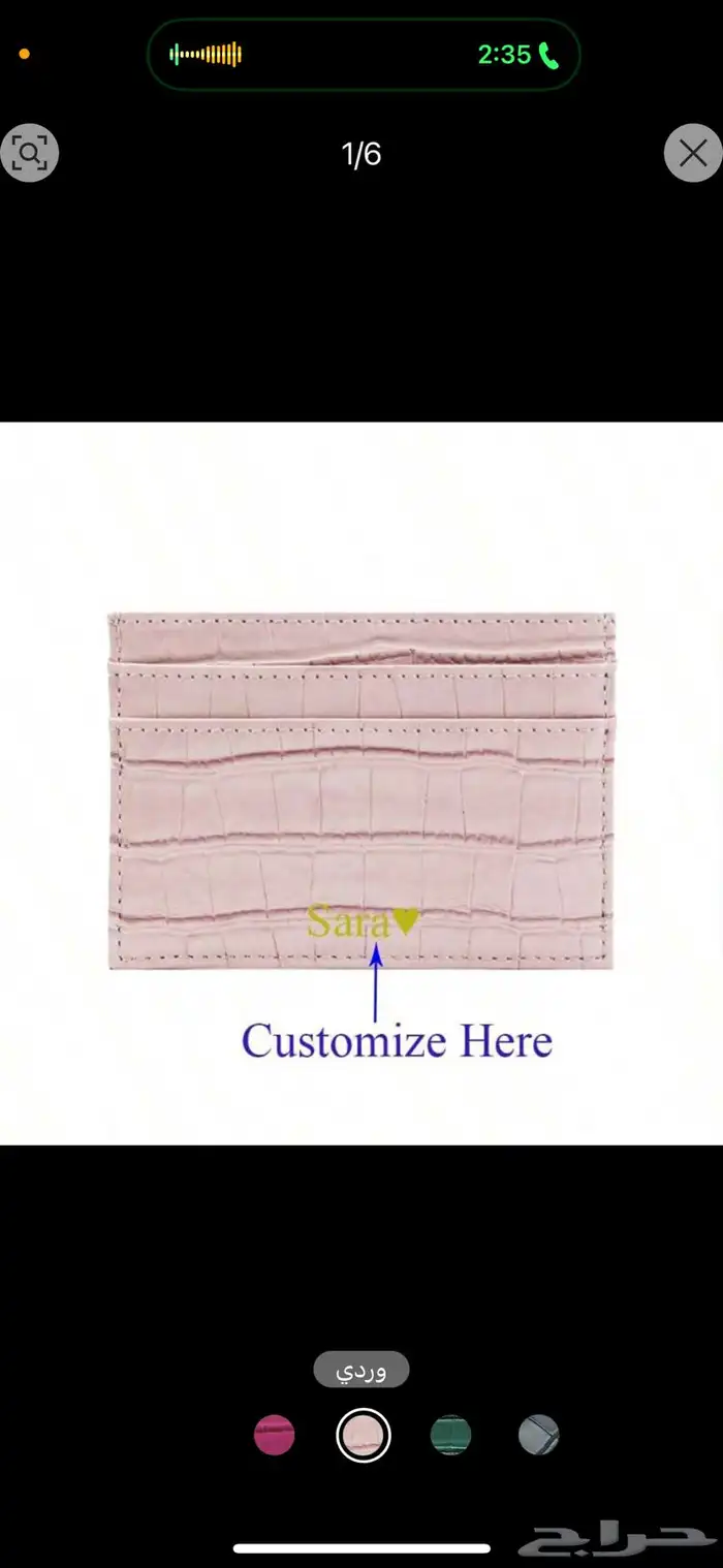 حامل البطاقات مع اسمك 2