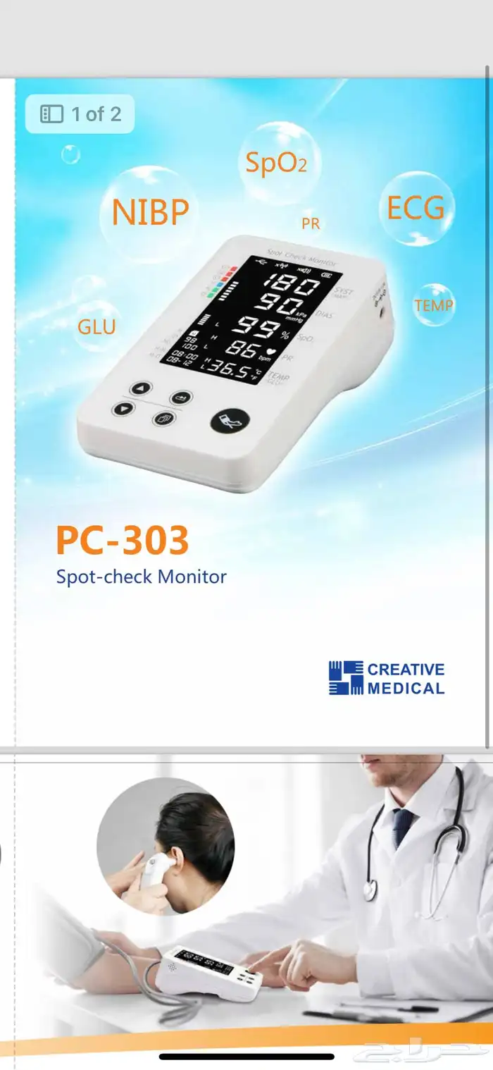 جهاز قياس العلامات الحيوية PC303 Vital Signs 0