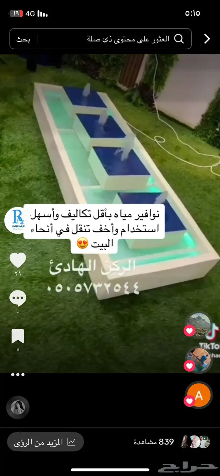 شلالات ونوافير ومراكن 19