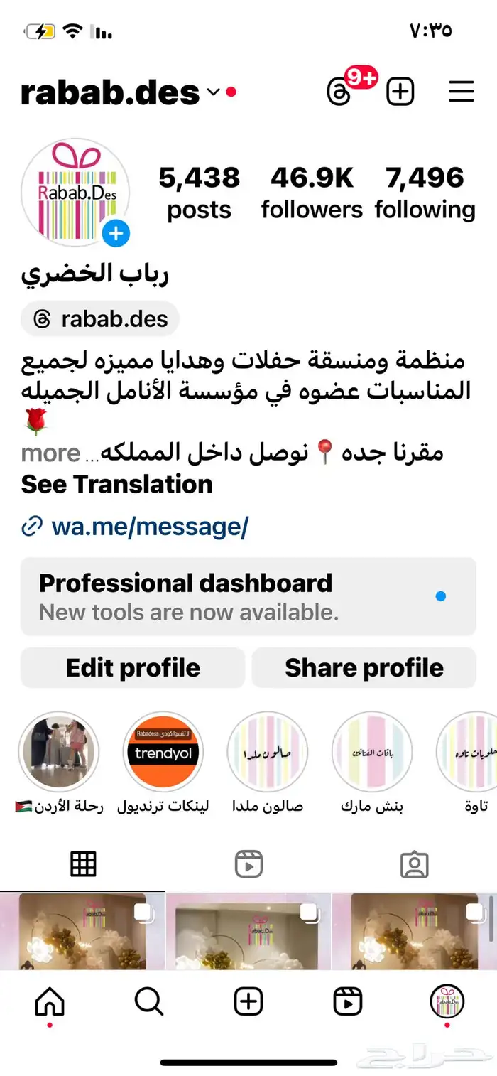 تنسيق حفلات هدايا 2